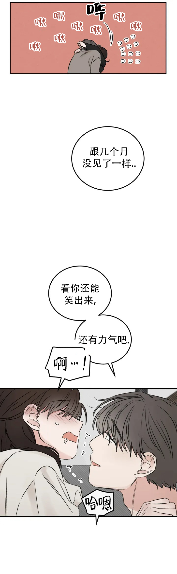 我的年下男友漫画,第1话1图