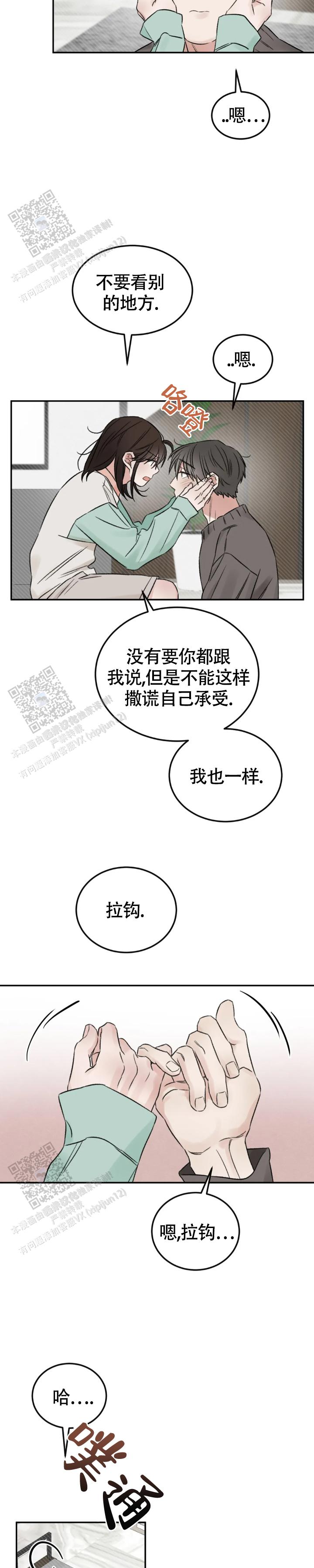 我的年下男友高清漫画,第10话2图