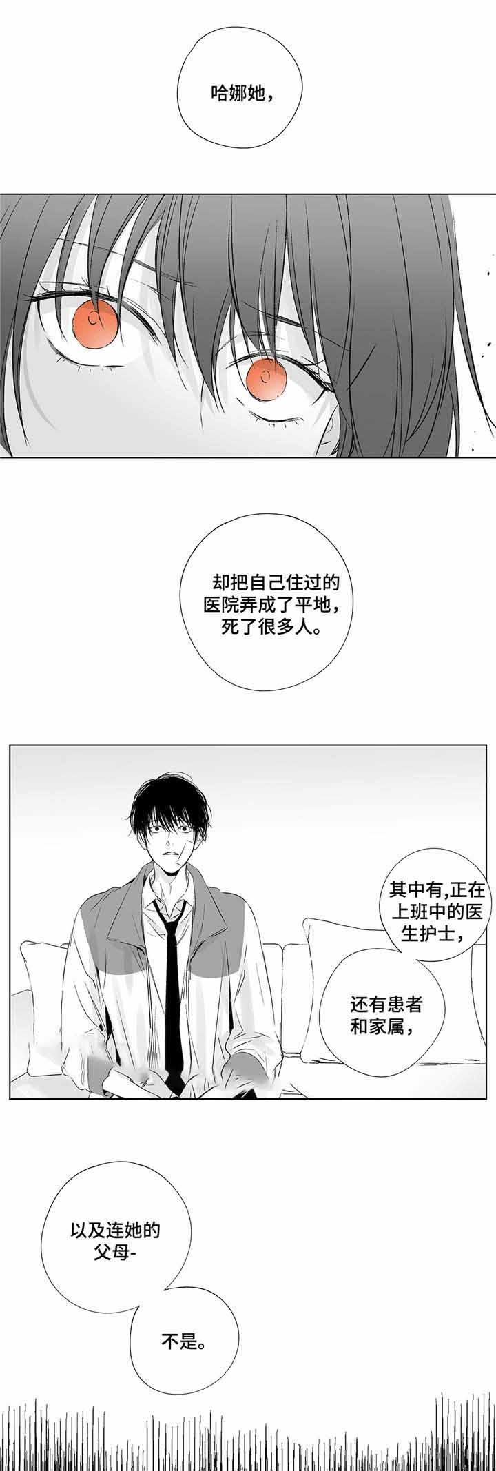 无线电风暴百度网盘漫画,第7话1图