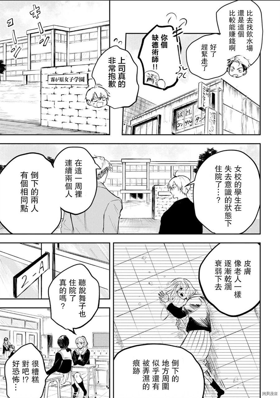 常世之物漫画,第1话2图