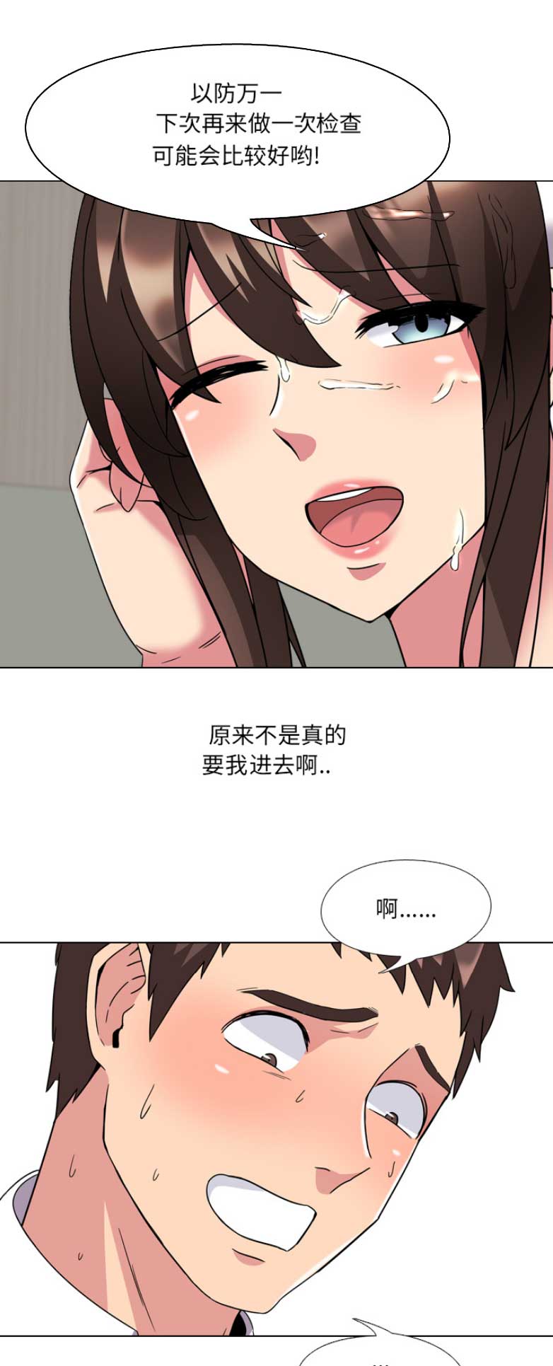 社区小游戏漫画,第4话1图