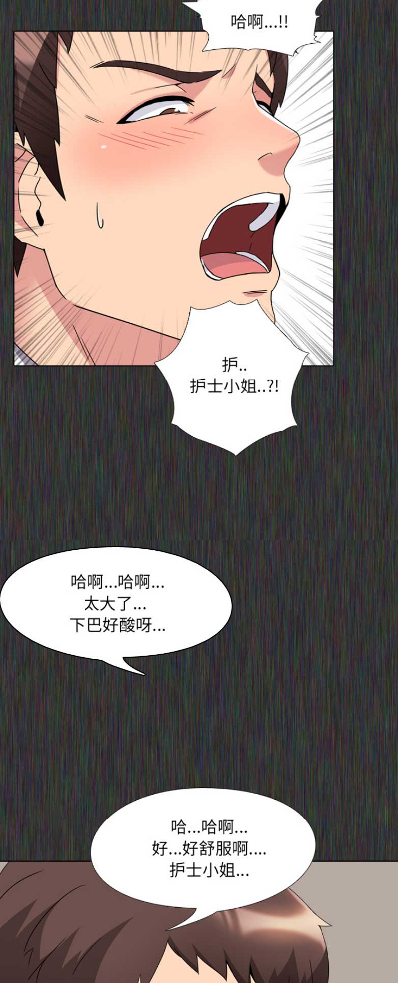 社区小游戏漫画,第4话5图