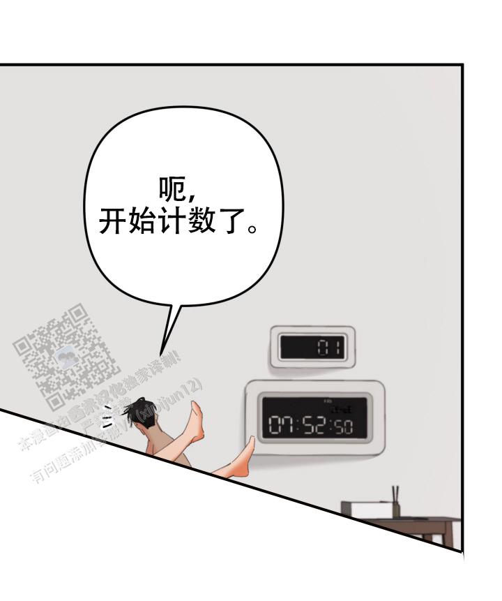 密室逃脱漫画,第4话4图