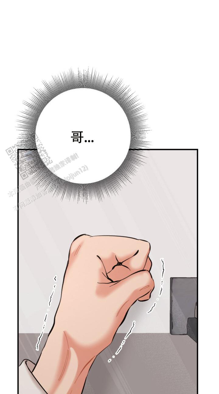 密室逃脱漫画,第4话1图