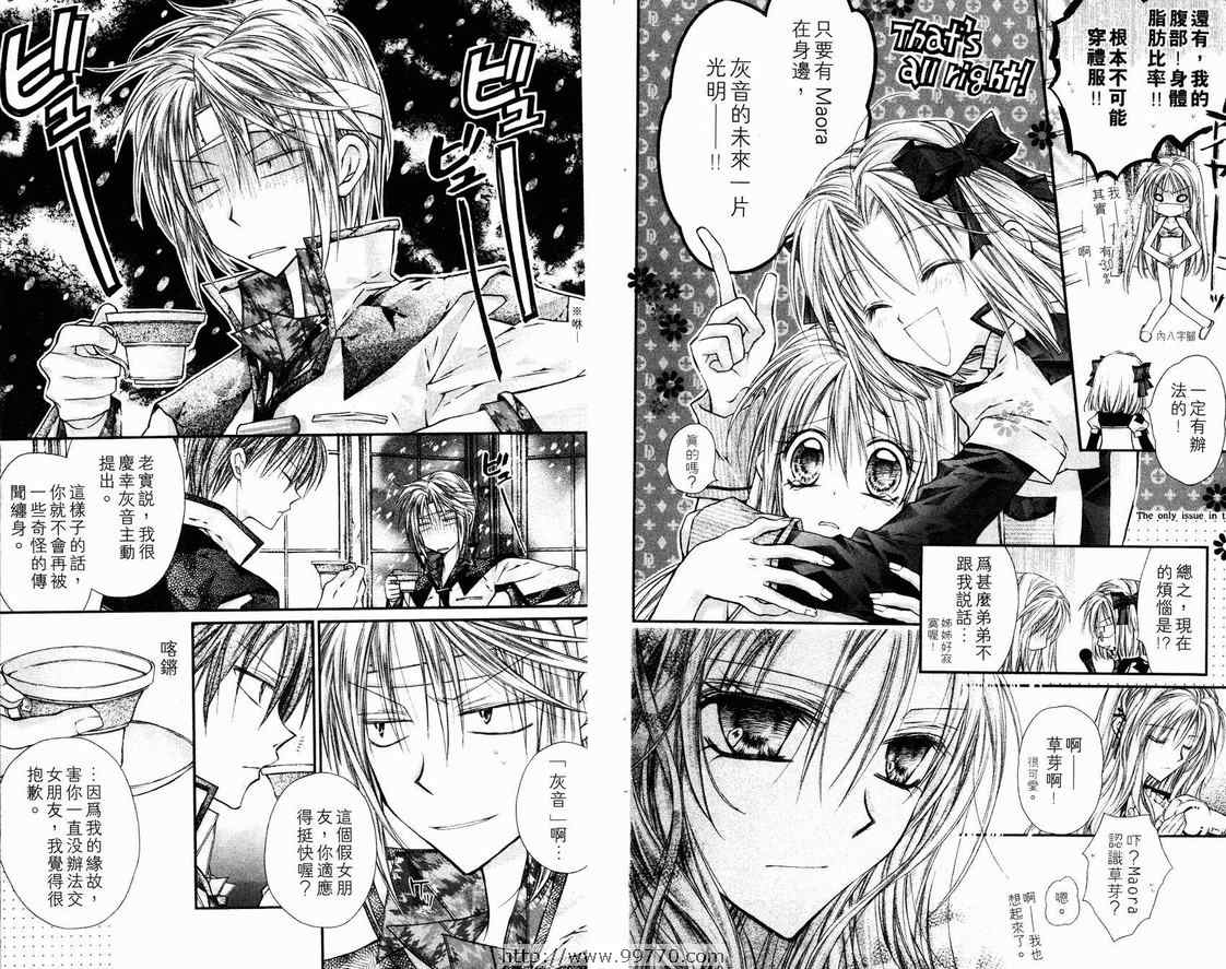 绅士同盟漫画,第2卷3图