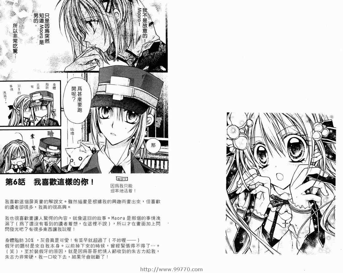 绅士同盟漫画,第2卷2图