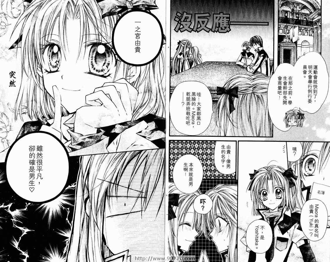 绅士同盟漫画,第2卷4图