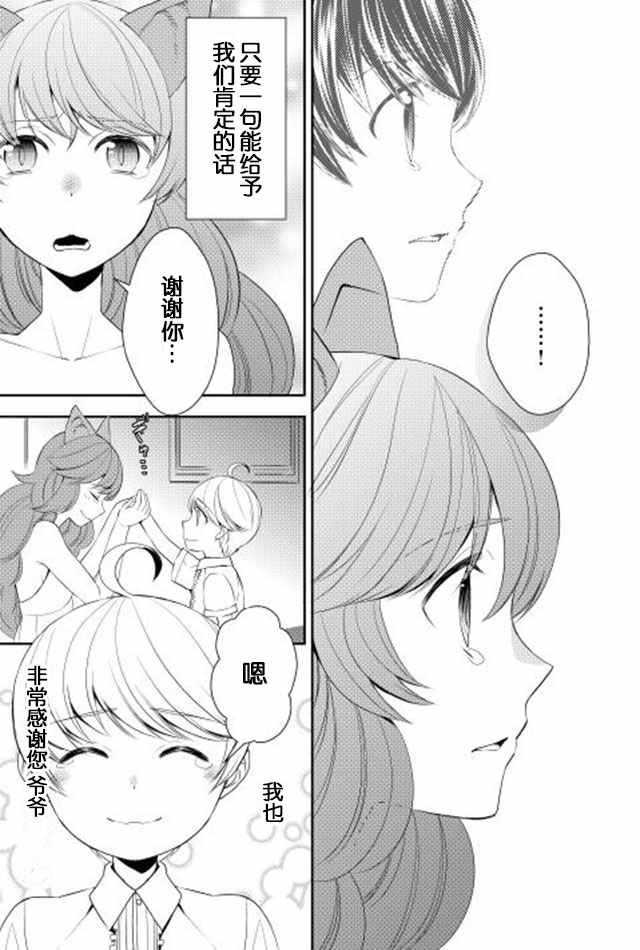 一不小心转生了漫画,第9话5图