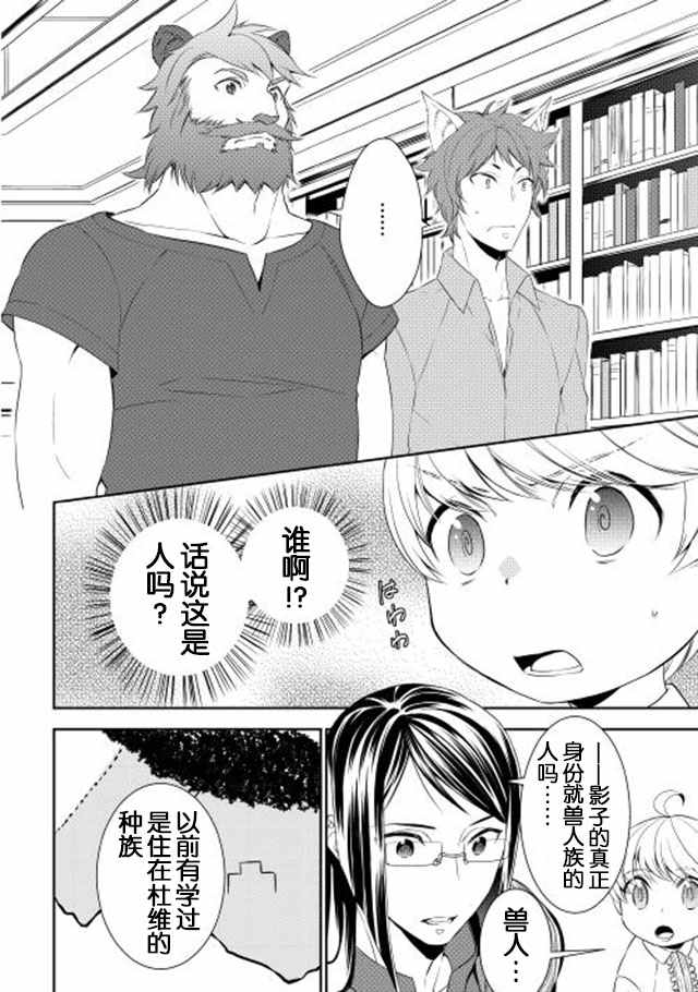 一不小心转生了漫画,第9话1图