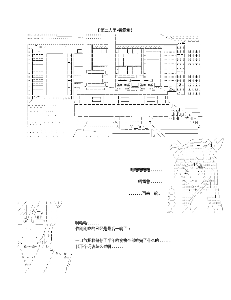 世纪末幻想乡最强救世主传说银之圣者篇漫画,第2话1图