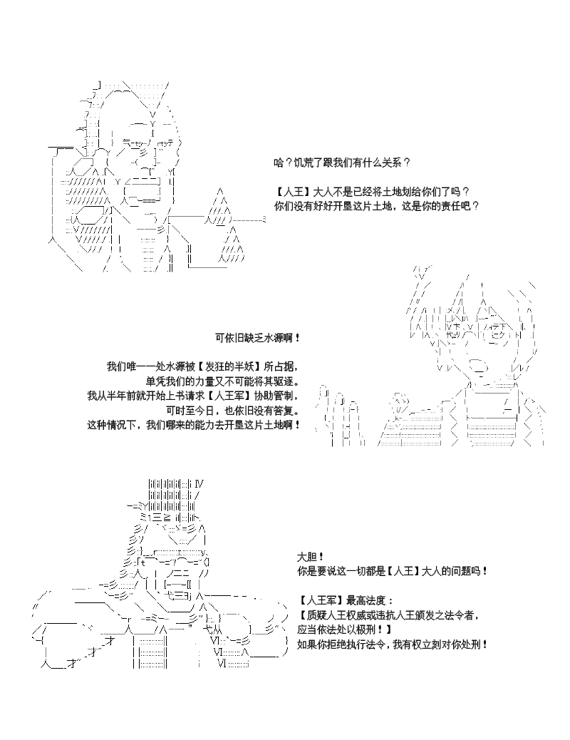 世纪末幻想乡最强救世主传说银之圣者篇漫画,第2话1图