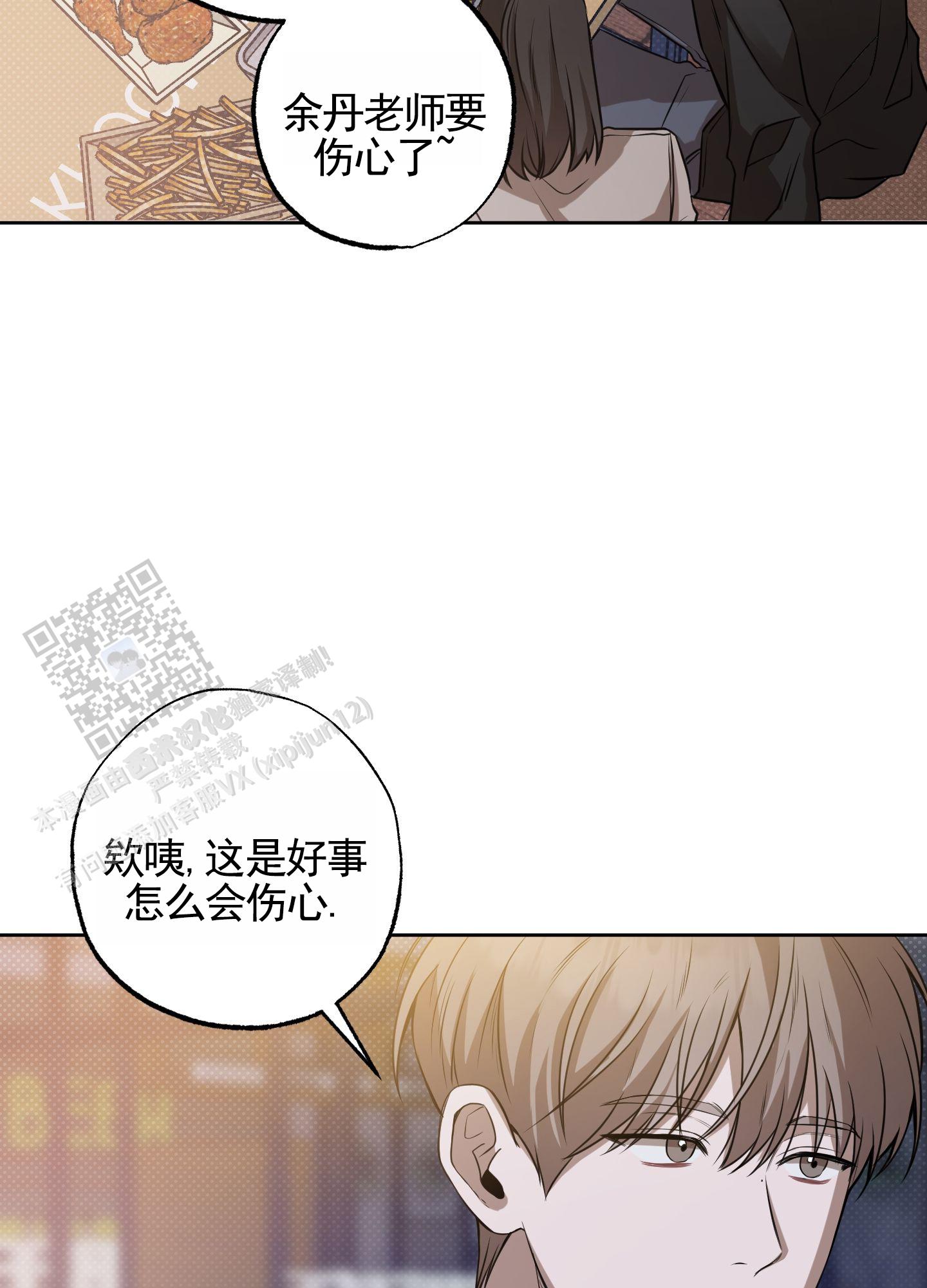 温柔谎言漫画,第4话5图