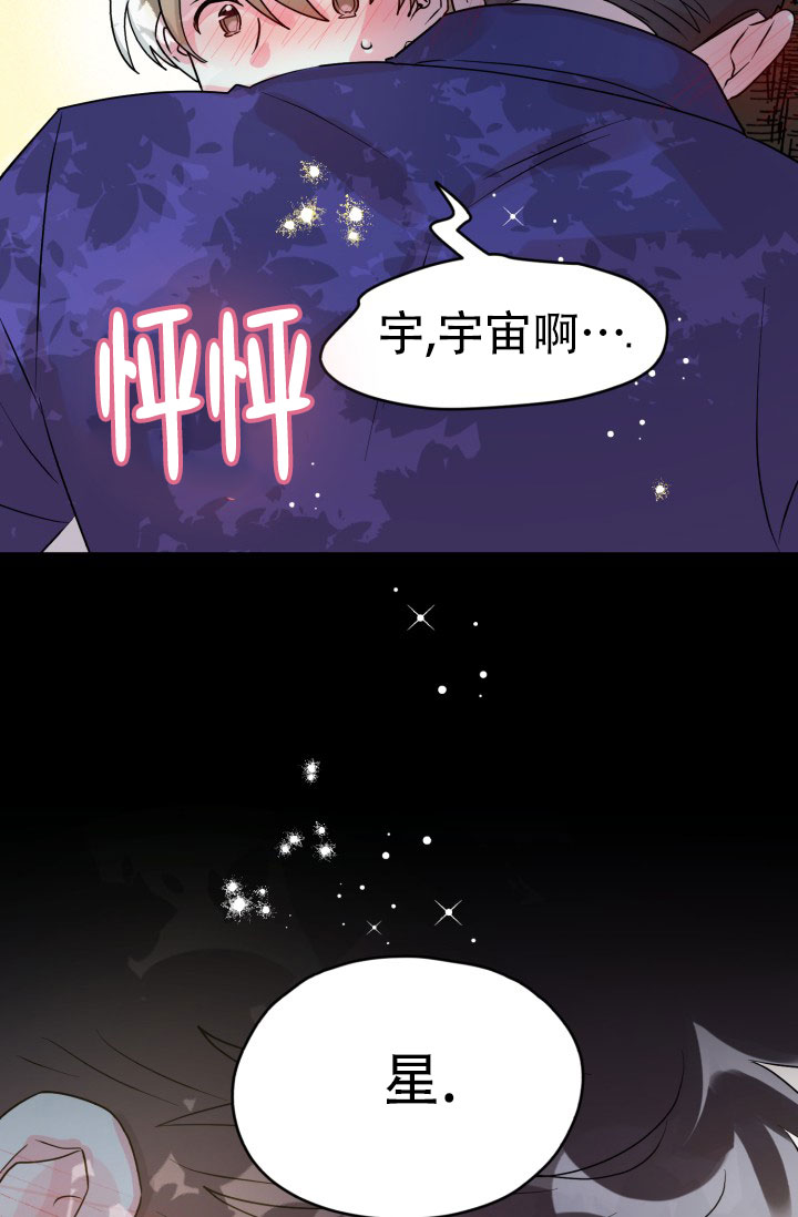 暧昧关系漫画,第4话1图