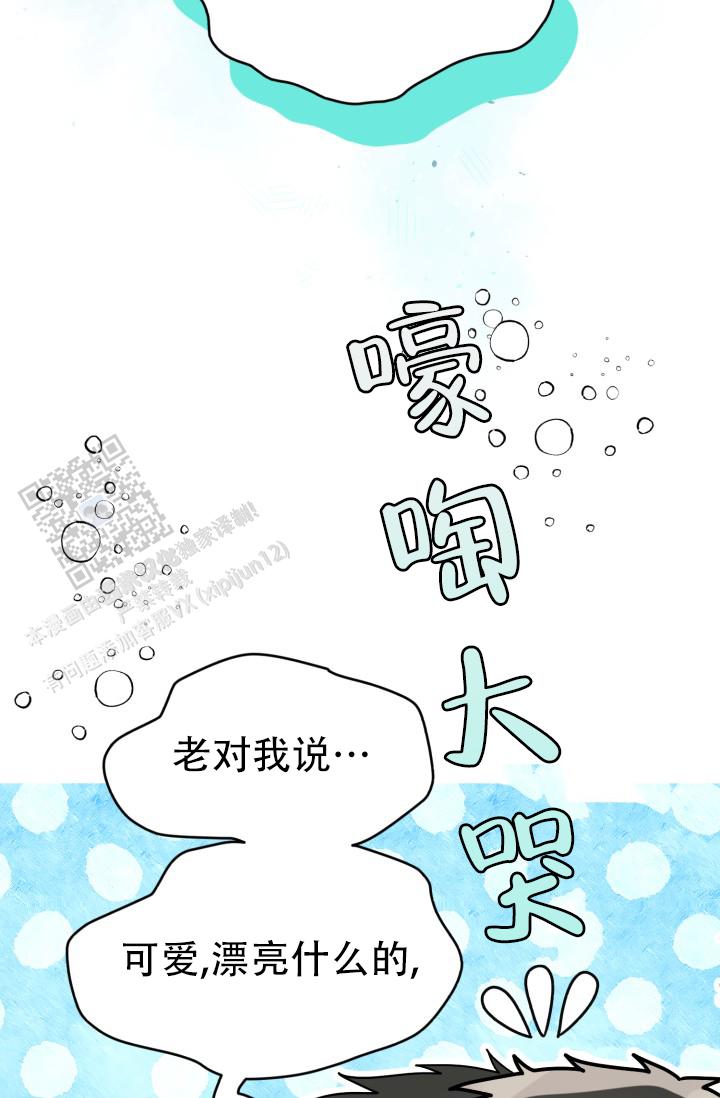 暧昧关系漫画,第8话5图