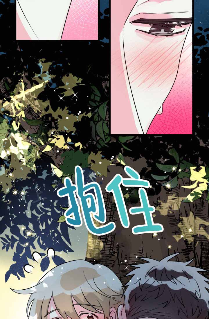 暧昧关系漫画,第4话5图