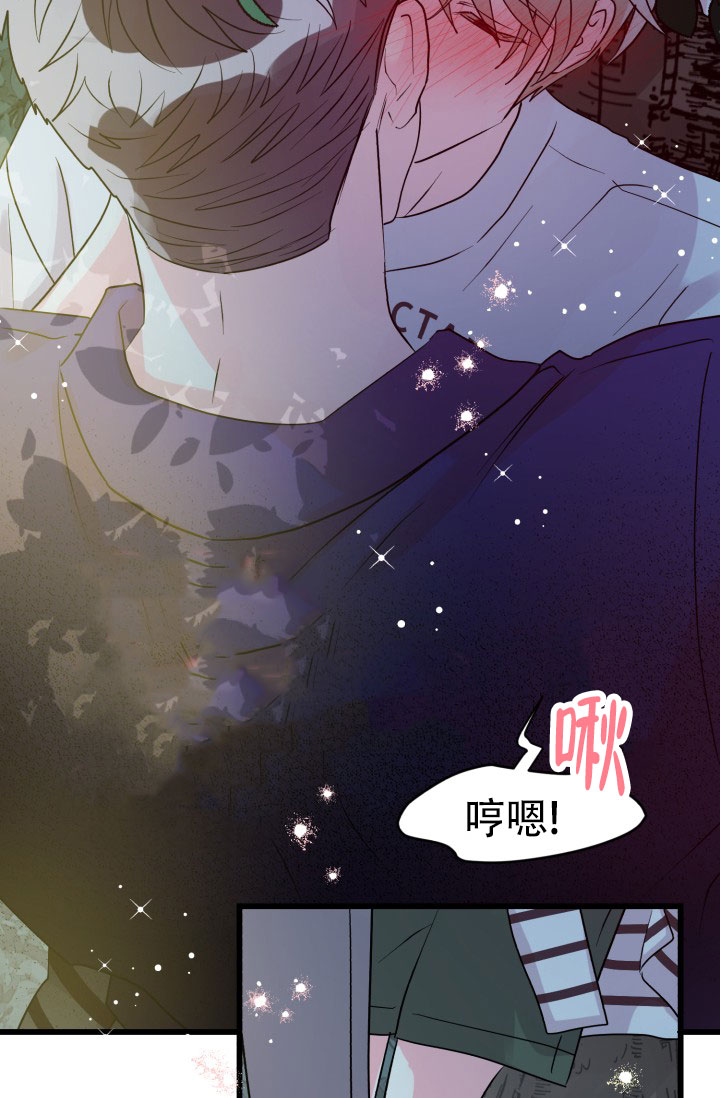 暧昧关系漫画,第4话3图