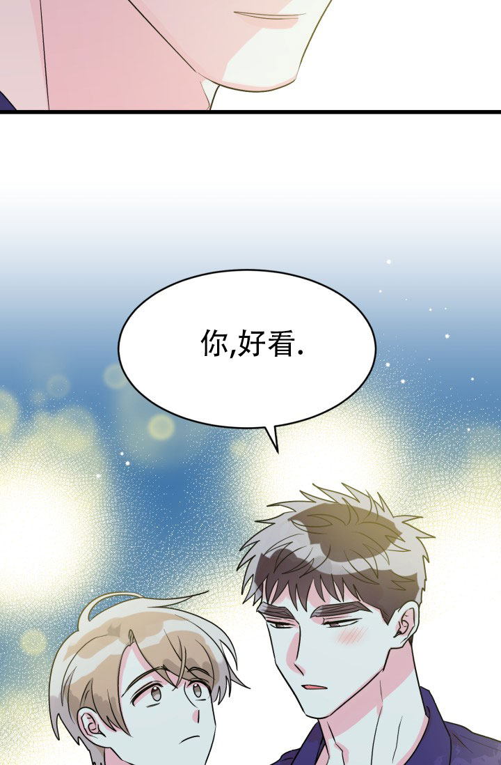 暧昧关系漫画,第3话1图