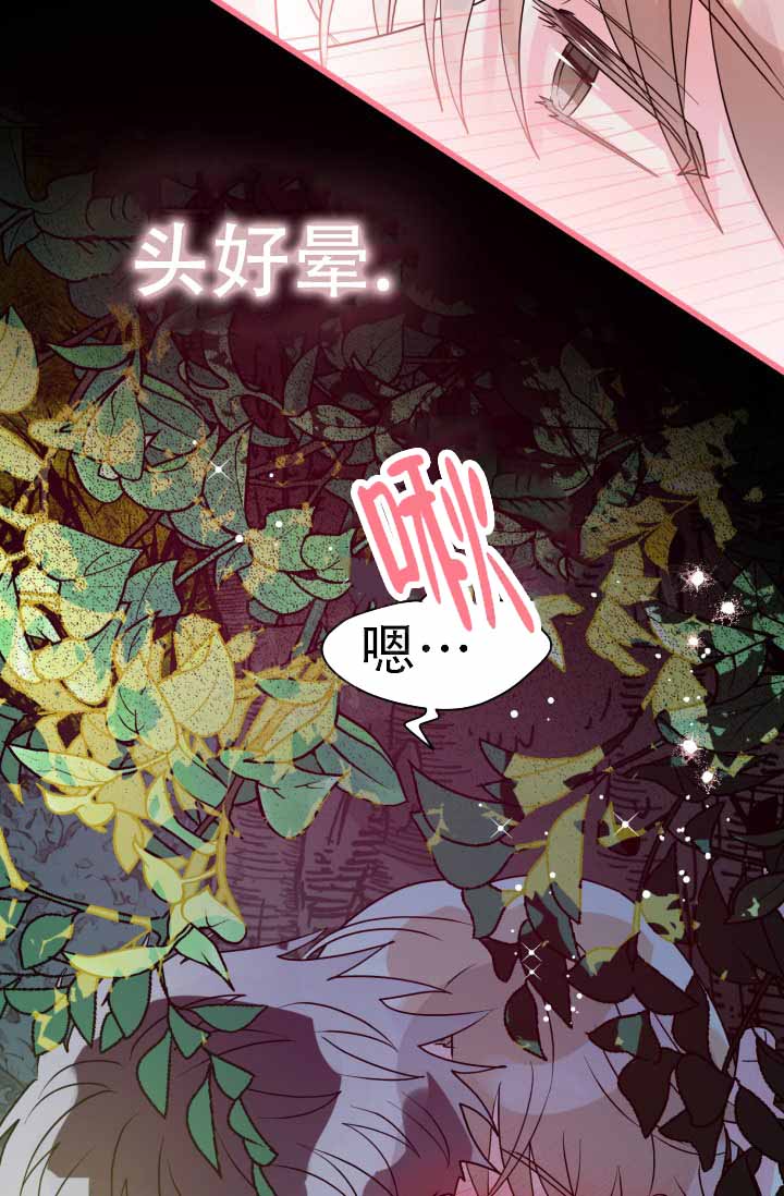 暧昧关系漫画,第4话2图