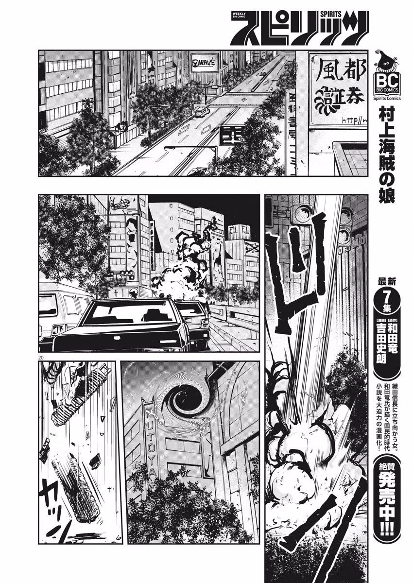 风都侦探漫画,第6话4图