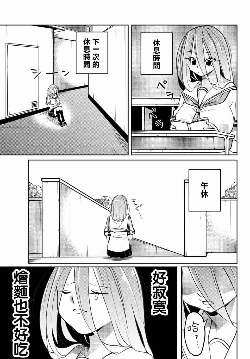 阳子同学超级黏人漫画,第10话5图