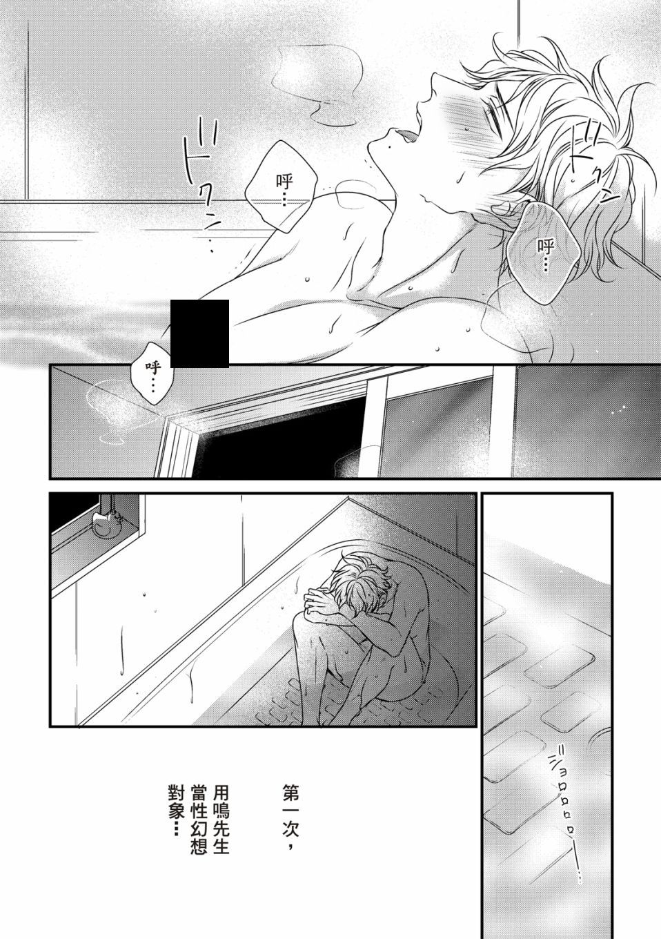 对你的承诺漫画,第5话3图