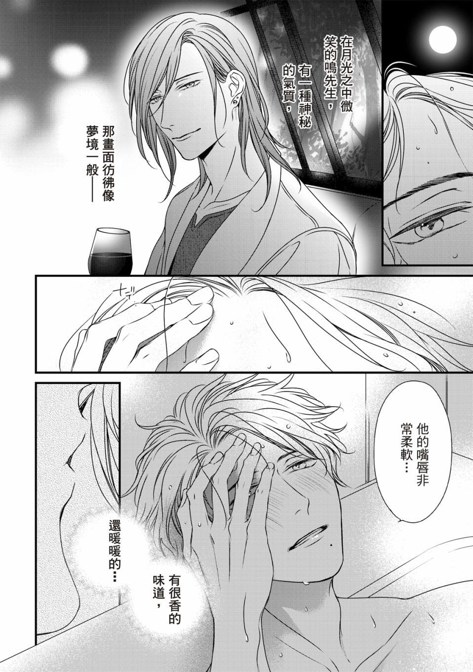 对你的承诺漫画,第5话4图