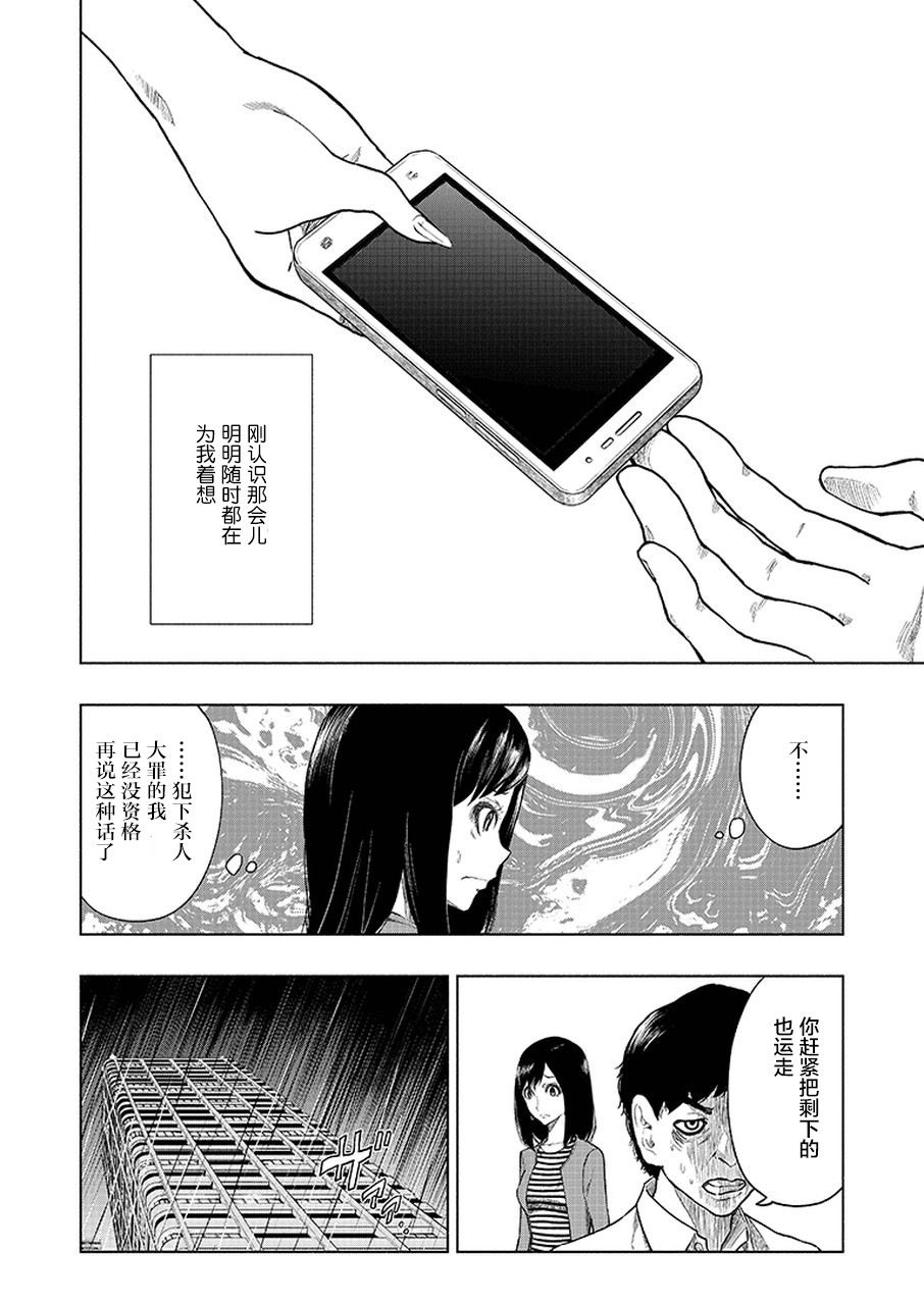 我一刀捅死婆婆的那个雨天漫画,第3话2图