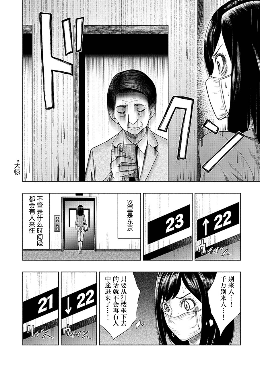 我一刀捅死婆婆的那个雨天漫画,第3话3图