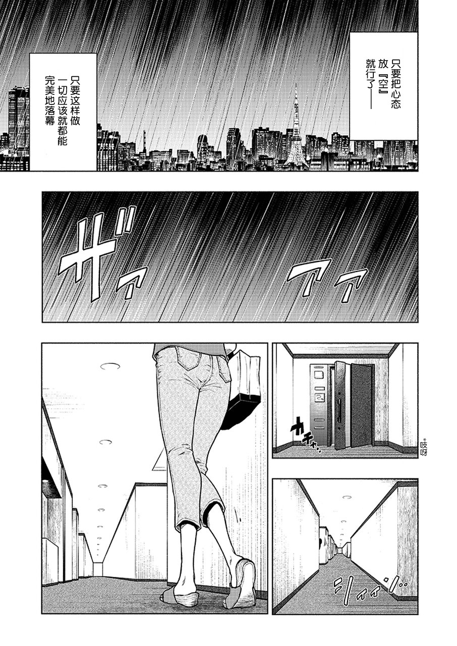 我一刀捅死婆婆的那个雨天漫画,第3话5图