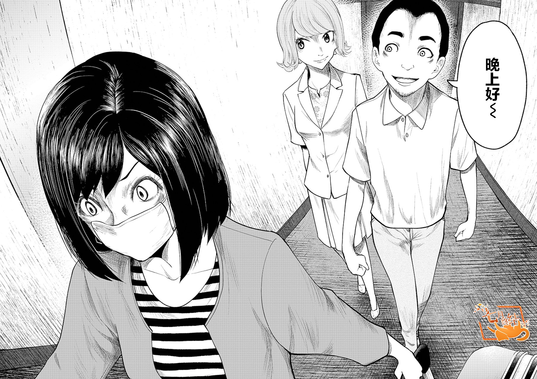 我一刀捅死婆婆的那个雨天漫画,第3话5图