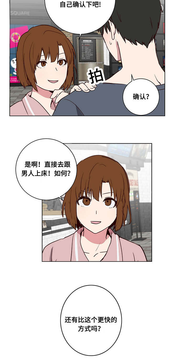 水幕/勿忘爱你/别捡肥皂漫画,第4话3图