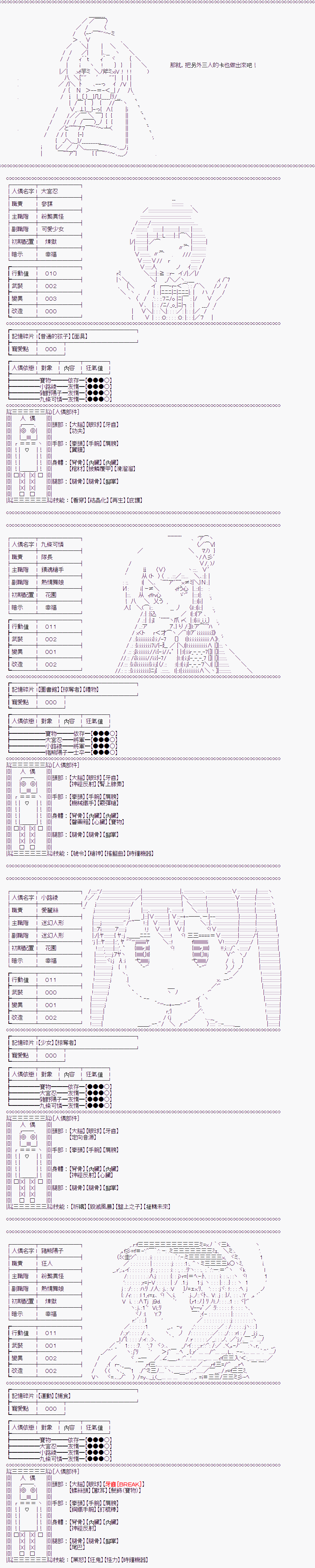 TRPG宣传②0