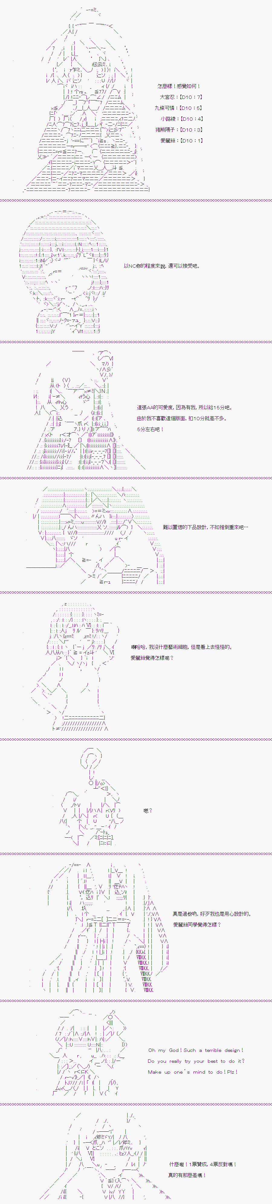 随意轻松短篇集漫画,TRPG宣传②3图