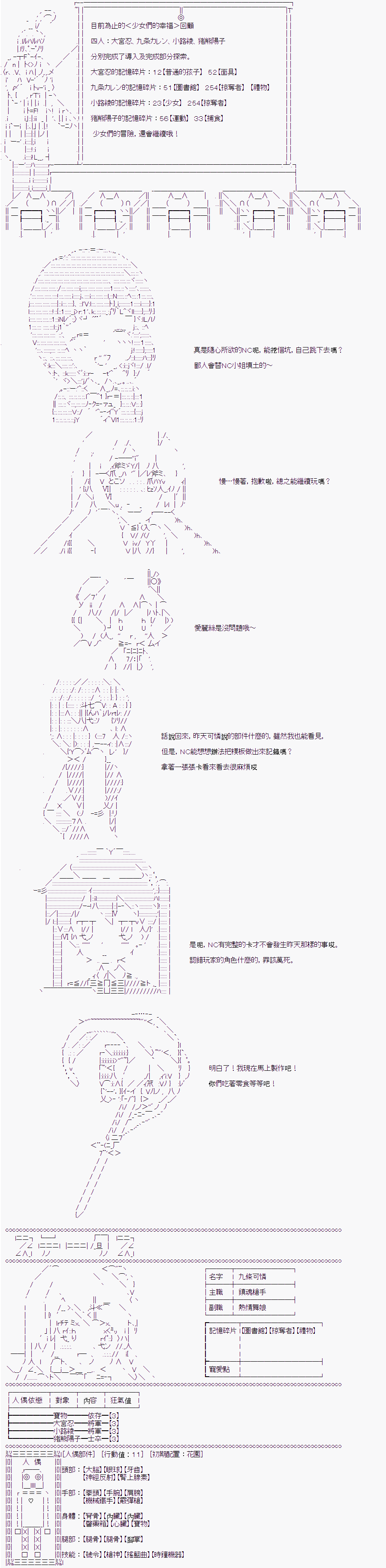 随意轻松短篇集漫画,TRPG宣传②2图