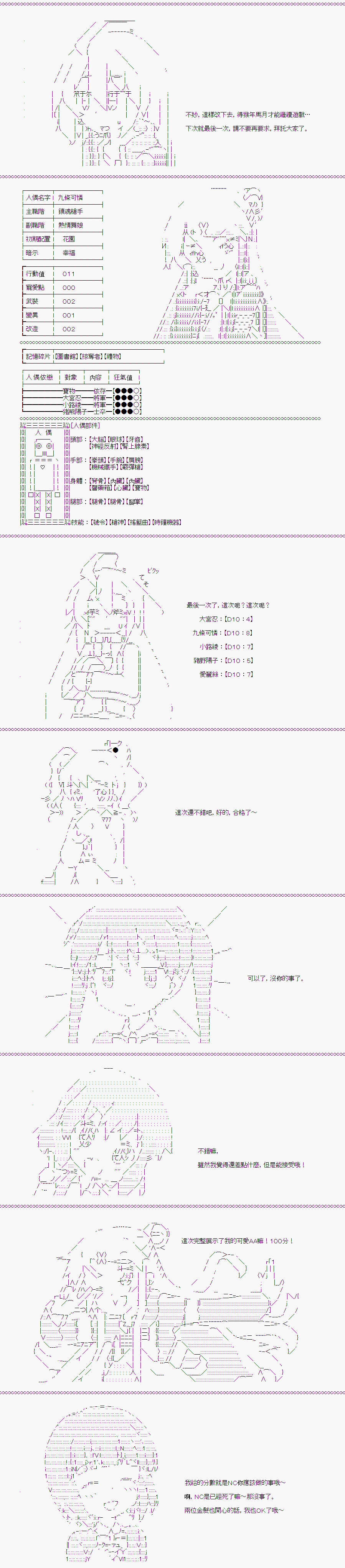 TRPG宣传②4