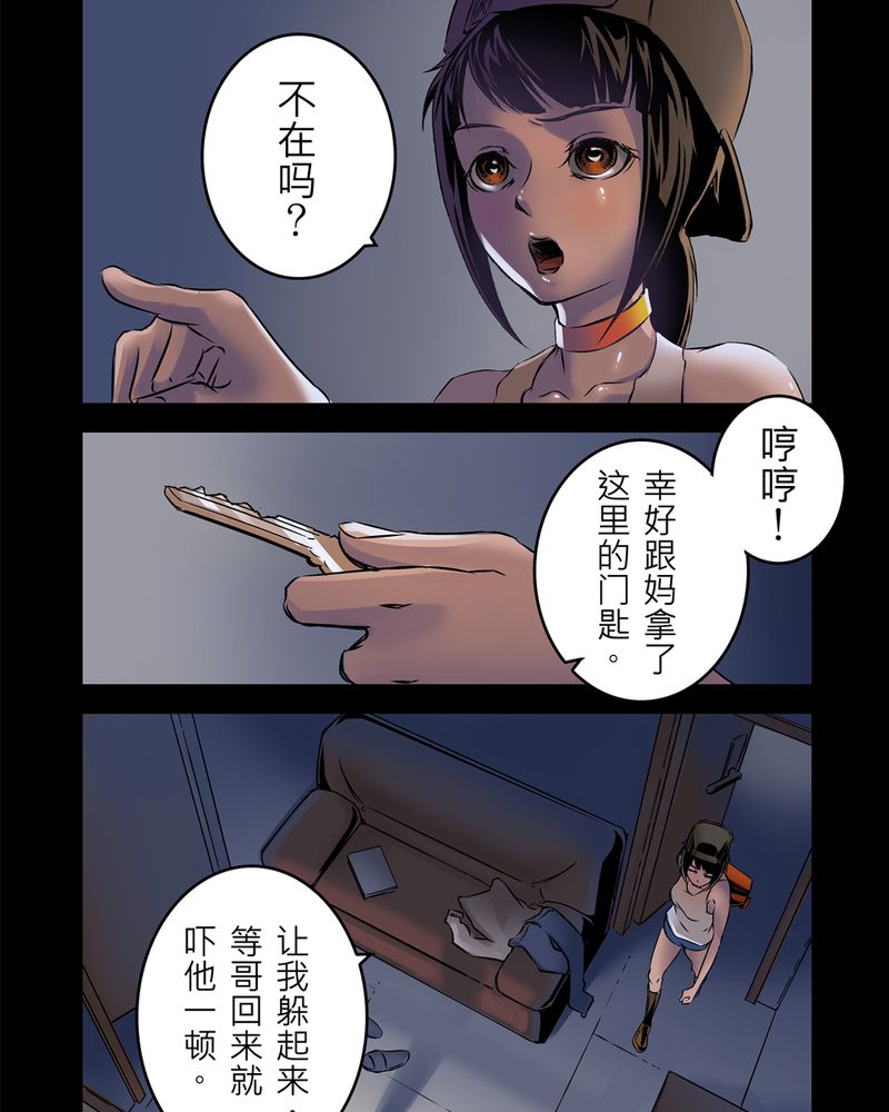 怪谈2021粤语漫画,第3章：鬼妹子#34图