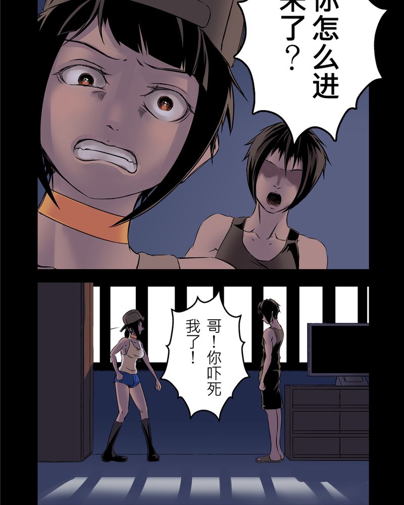 怪谈鸟漫画,第3章：鬼妹子#32图