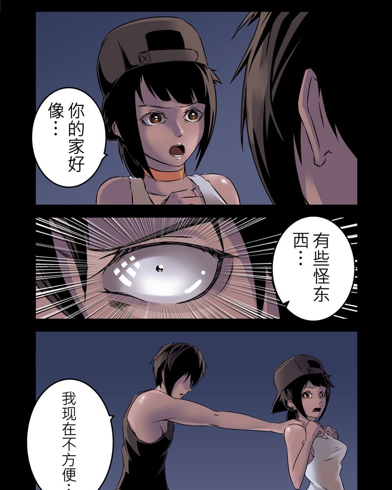 怪谈鸟漫画,第3章：鬼妹子#33图