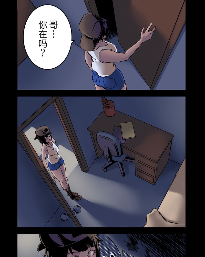 怪谈鸟漫画,第3章：鬼妹子#32图