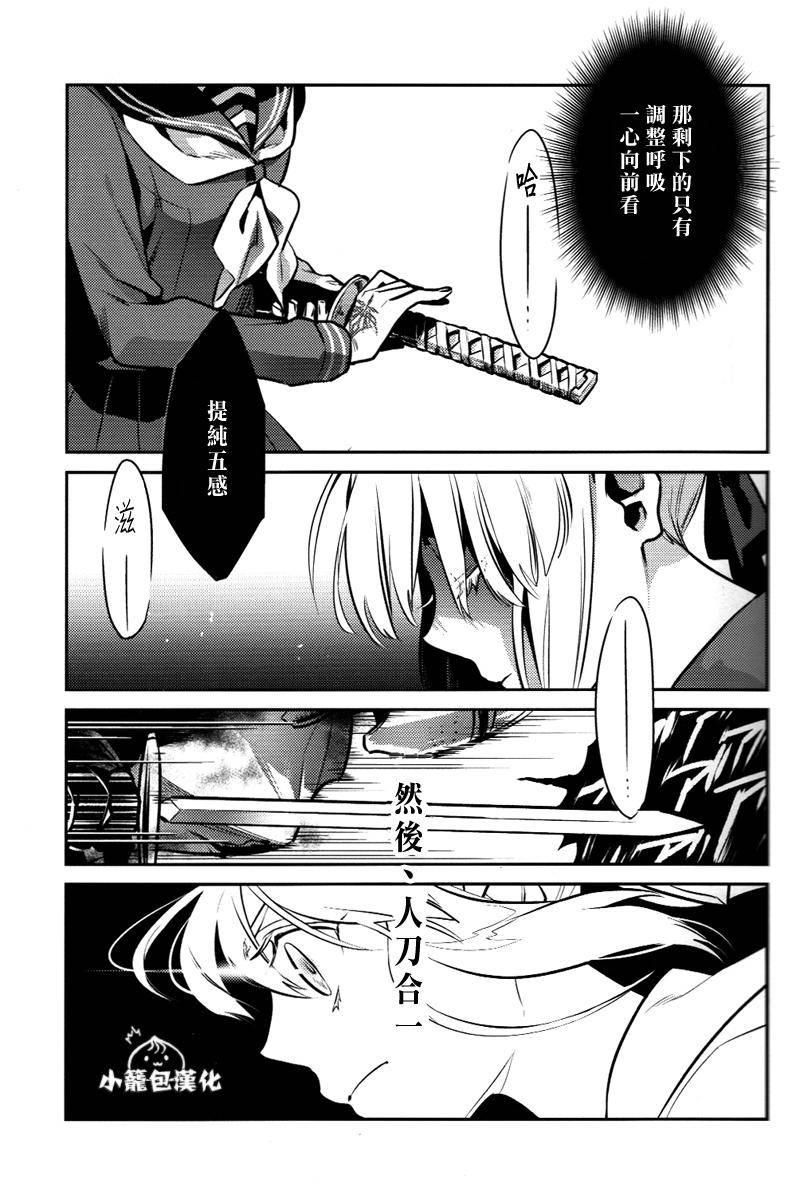 辉白之钢漫画,第1话2图