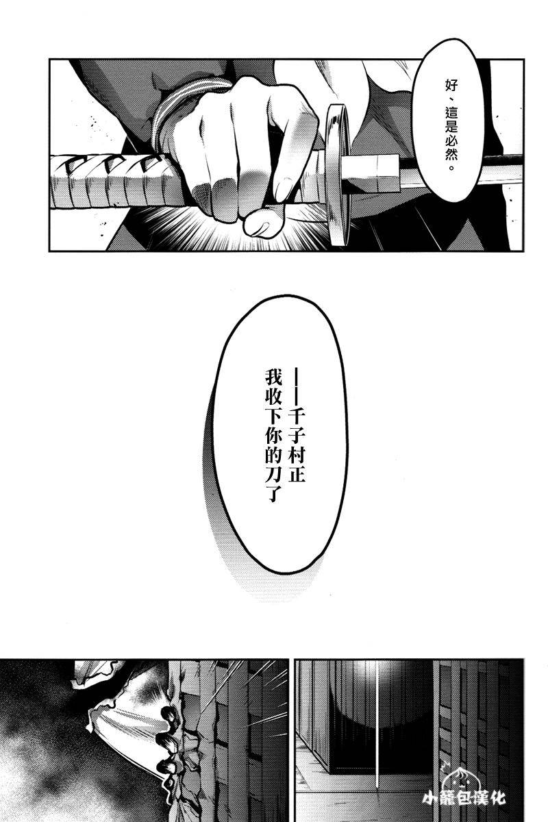 辉白之钢漫画,第1话5图