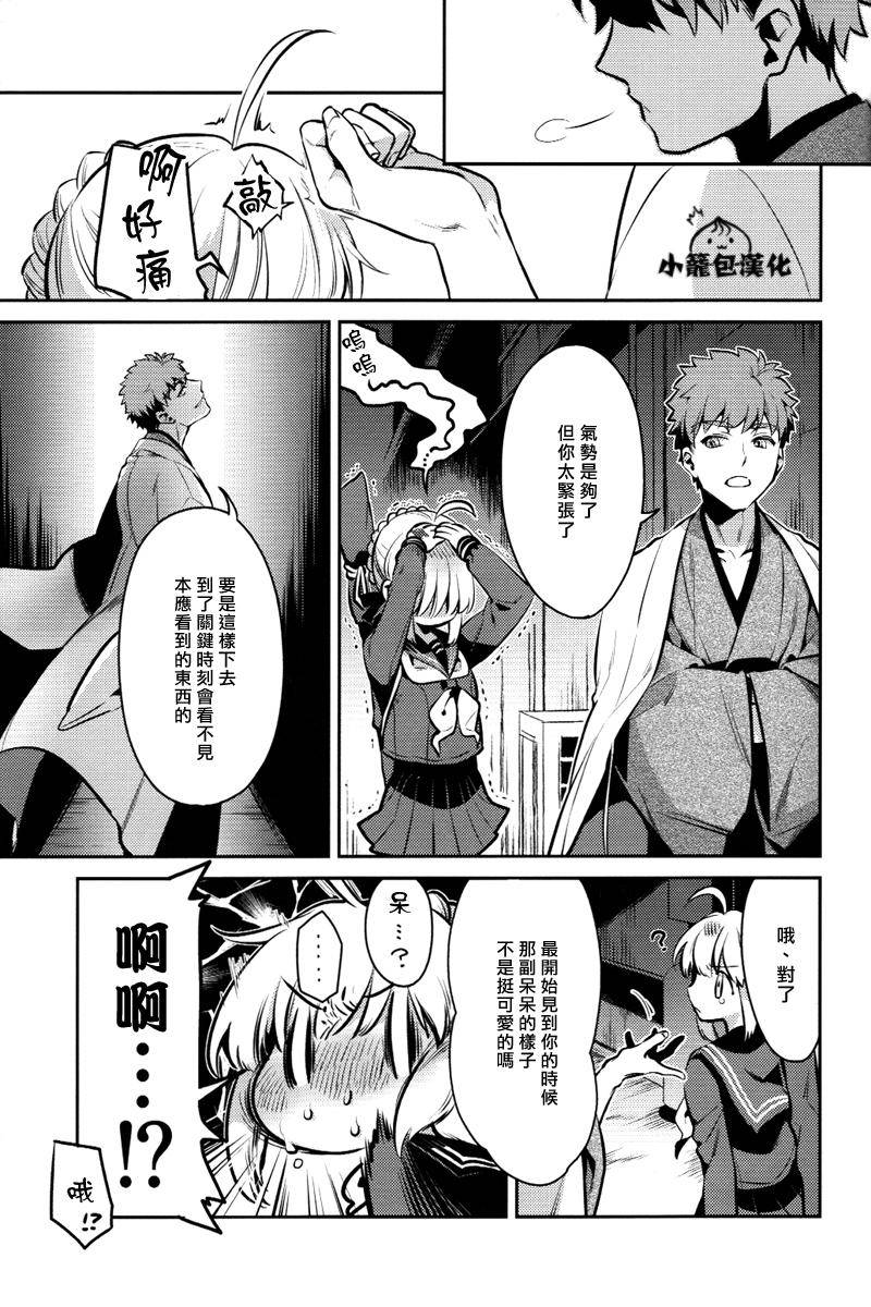 辉白之钢漫画,第1话3图