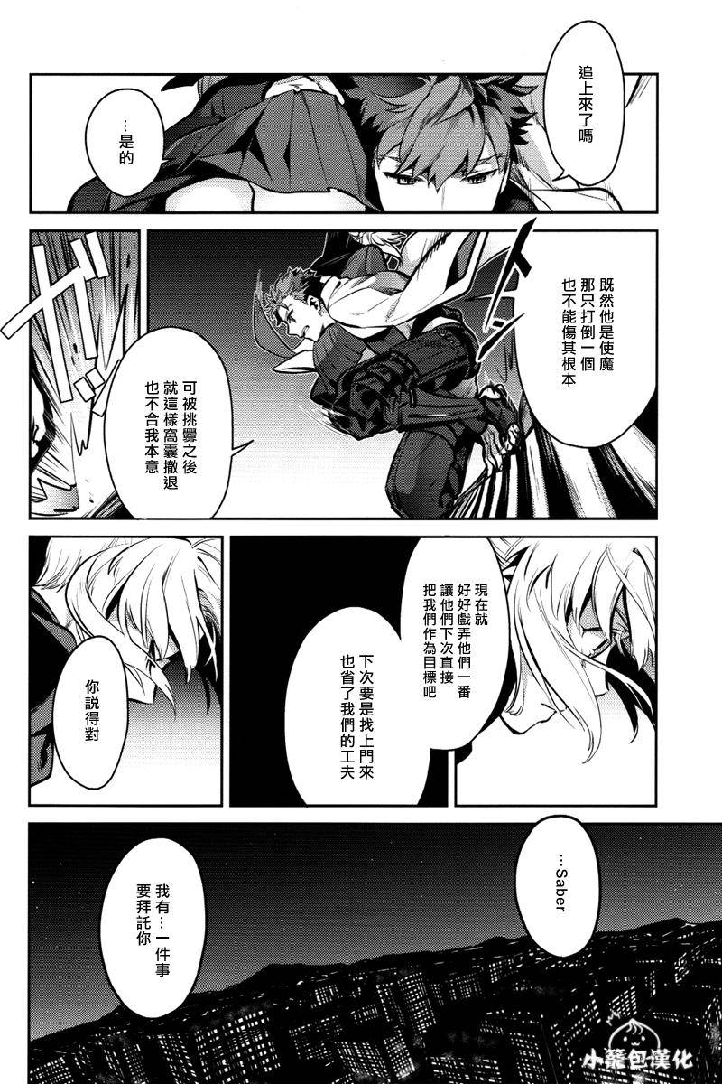 辉白之钢漫画,第1话3图