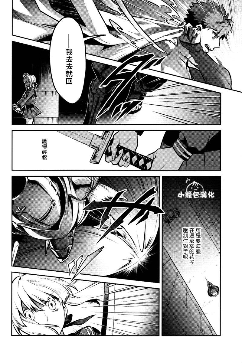 辉白之钢漫画,第1话3图