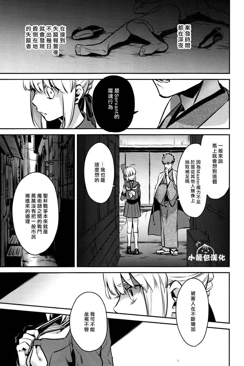 辉白之钢漫画,第1话1图