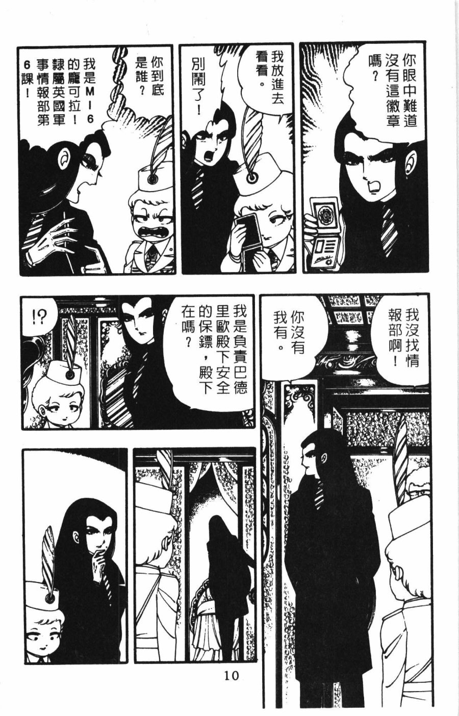 帕塔利洛!漫画,第1卷1图