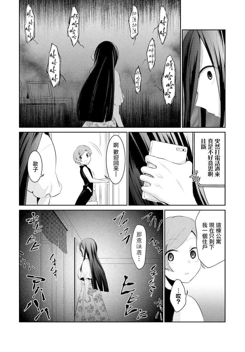 与怪物的同居生活漫画,第10话2图