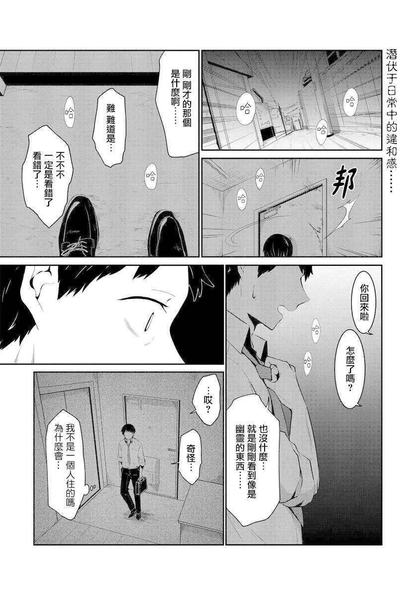 与怪物的同居生活漫画,第10话1图