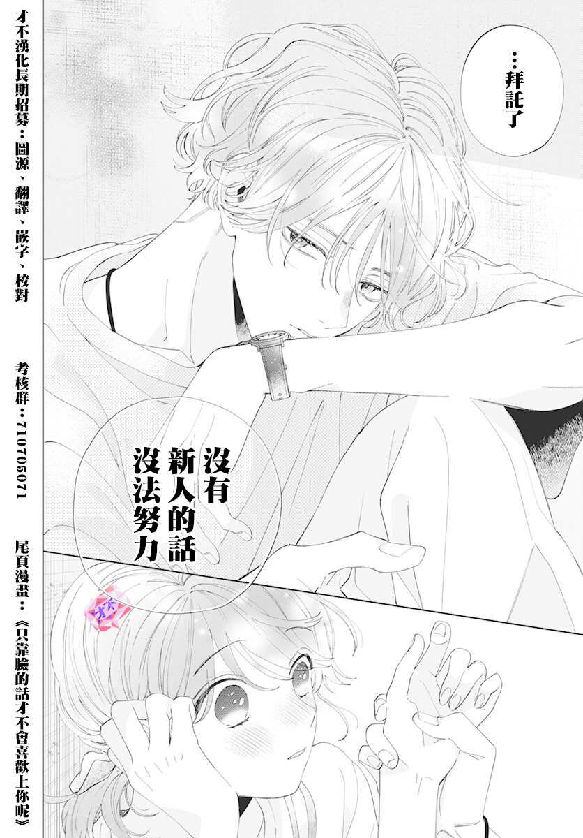 与怪物的同居生活漫画,第10话2图