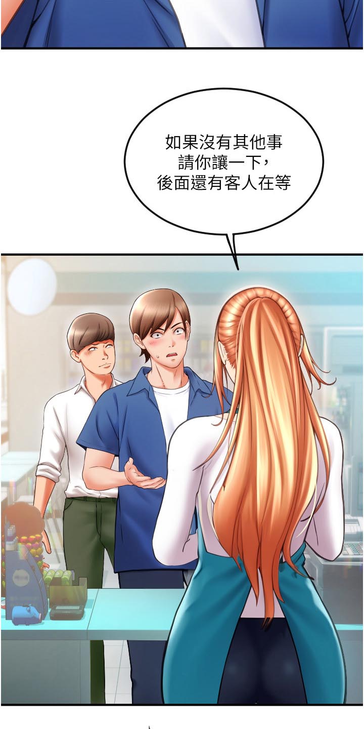 另类支付漫画,第5话5图